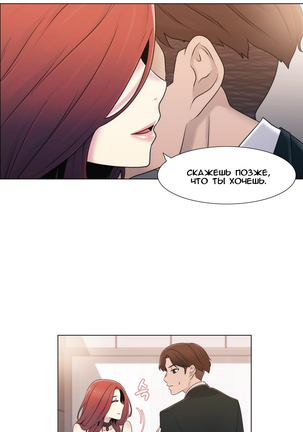 Miss Mystic Ch.1-14 Page #130
