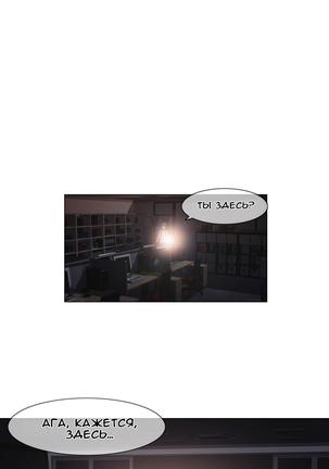 Miss Mystic Ch.1-14 Page #160