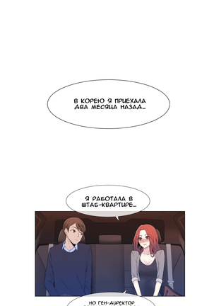 Miss Mystic Ch.1-14 Page #75