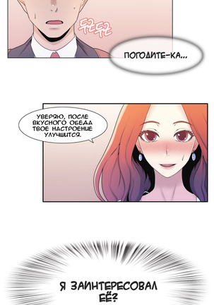 Miss Mystic Ch.1-14 Page #30