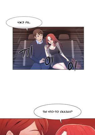 Miss Mystic Ch.1-14 Page #76