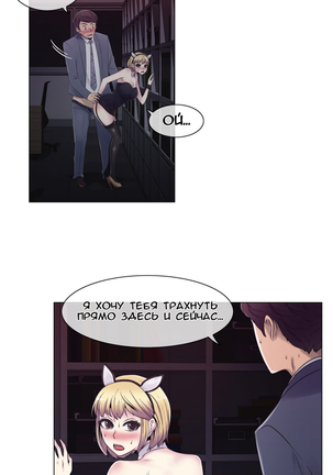 Miss Mystic Ch.1-14 Page #162