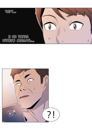 Miss Mystic Ch.1-14 Page #26