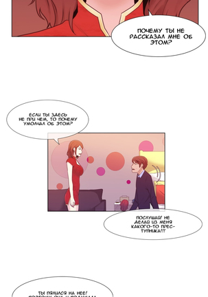 Miss Mystic Ch.1-14 Page #67