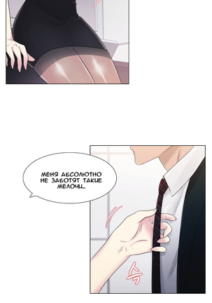 Miss Mystic Ch.1-14 Page #129