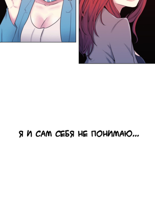 Miss Mystic Ch.1-14 Page #94