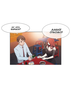Miss Mystic Ch.1-14 Page #121