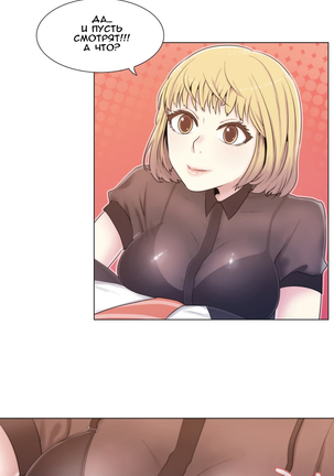 Miss Mystic Ch.1-14 Page #96