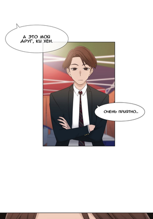 Miss Mystic Ch.1-14 Page #120