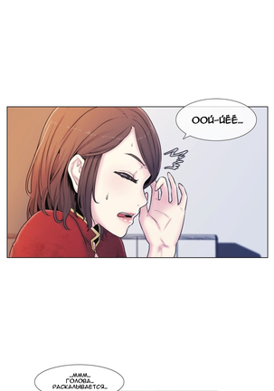Miss Mystic Ch.1-14 Page #89