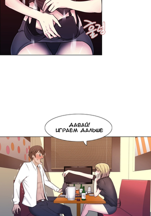 Miss Mystic Ch.1-14 Page #102