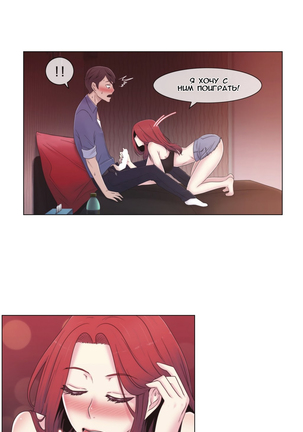 Miss Mystic Ch.1-14 Page #148
