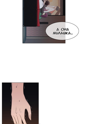Miss Mystic Ch.1-14 Page #154
