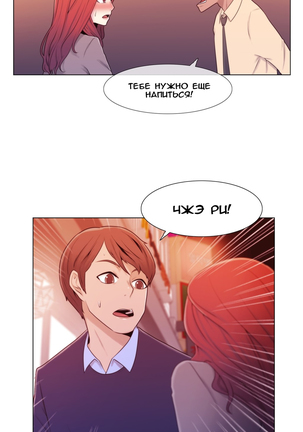 Miss Mystic Ch.1-14 Page #72
