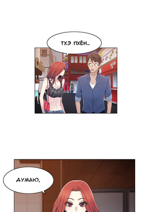 Miss Mystic Ch.1-14 Page #156