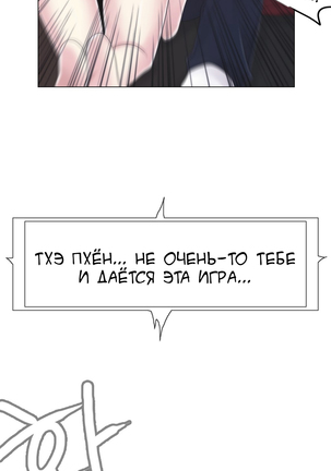 Miss Mystic Ch.1-14 Page #150