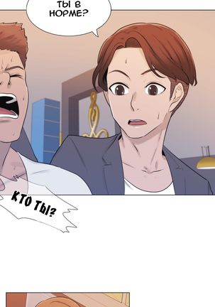 Miss Mystic Ch.1-14 Page #84