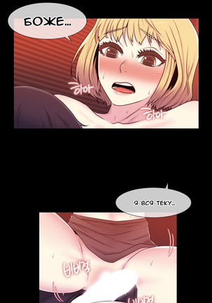 Miss Mystic Ch.1-14 Page #107
