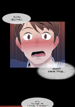 Miss Mystic Ch.1-14 Page #92