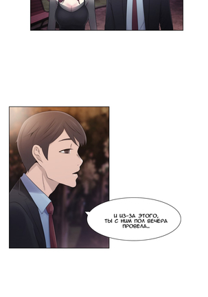 Miss Mystic Ch.1-14 Page #131
