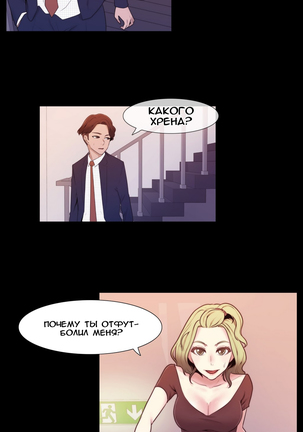 Miss Mystic Ch.1-14 Page #35