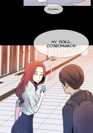 Miss Mystic Ch.1-14 Page #31