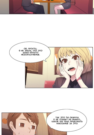 Miss Mystic Ch.1-14 Page #98