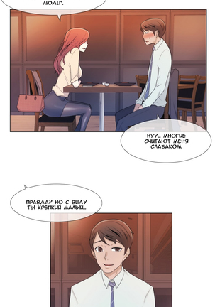 Miss Mystic Ch.1-14 Page #52