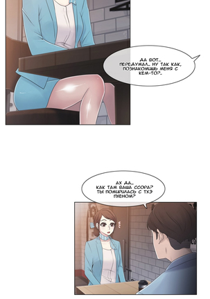 Miss Mystic Ch.1-14 Page #144
