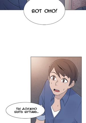 Miss Mystic Ch.1-14 Page #134