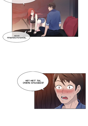 Miss Mystic Ch.1-14 Page #139