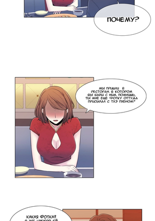 Miss Mystic Ch.1-14 Page #85