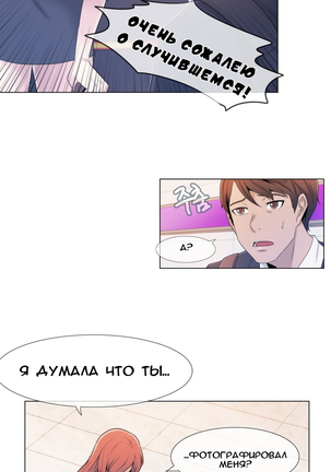 Miss Mystic Ch.1-14 Page #29