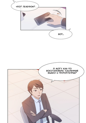 Miss Mystic Ch.1-14 Page #43