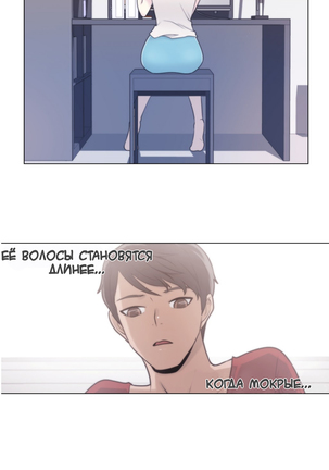 Miss Mystic Ch.1-14 Page #15