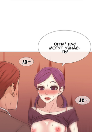 Miss Mystic Ch.1-14 Page #123