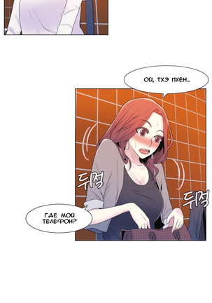 Miss Mystic Ch.1-14 Page #71