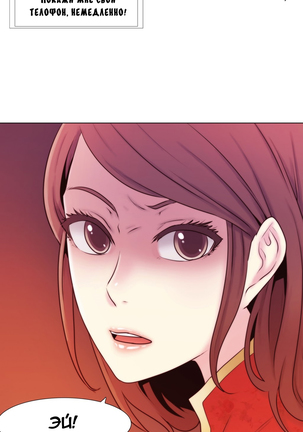 Miss Mystic Ch.1-14 Page #65