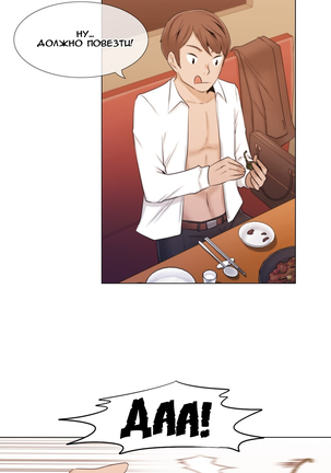 Miss Mystic Ch.1-14 Page #100