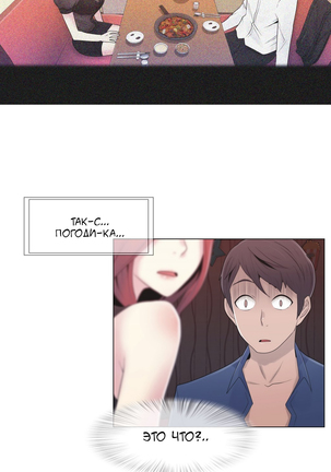 Miss Mystic Ch.1-14 Page #151