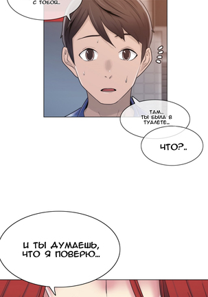 Miss Mystic Ch.1-14 Page #157