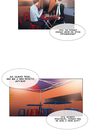 Miss Mystic Ch.1-14 Page #118