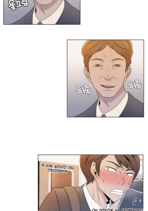 Miss Mystic Ch.1-14 Page #24