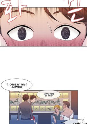 Miss Mystic Ch.1-14 Page #86