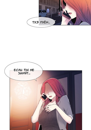 Miss Mystic Ch.1-14 Page #69