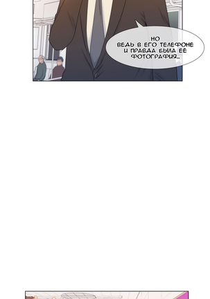 Miss Mystic Ch.1-14 Page #28