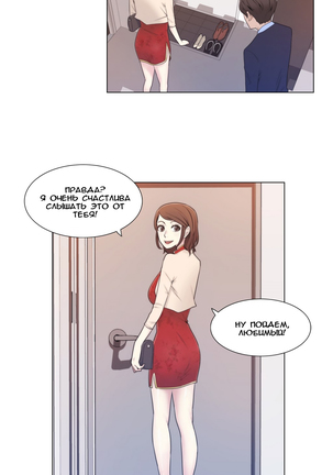 Miss Mystic Ch.1-14 Page #55