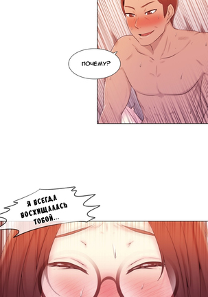 Miss Mystic Ch.1-14 Page #80