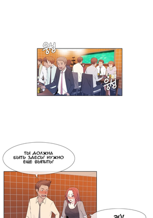 Miss Mystic Ch.1-14 Page #70