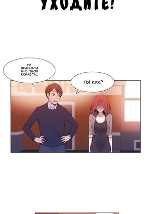 Miss Mystic Ch.1-14 Page #73